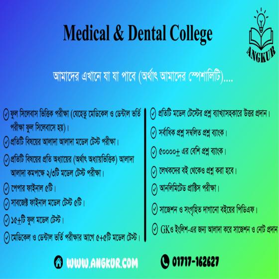Medical & Dental